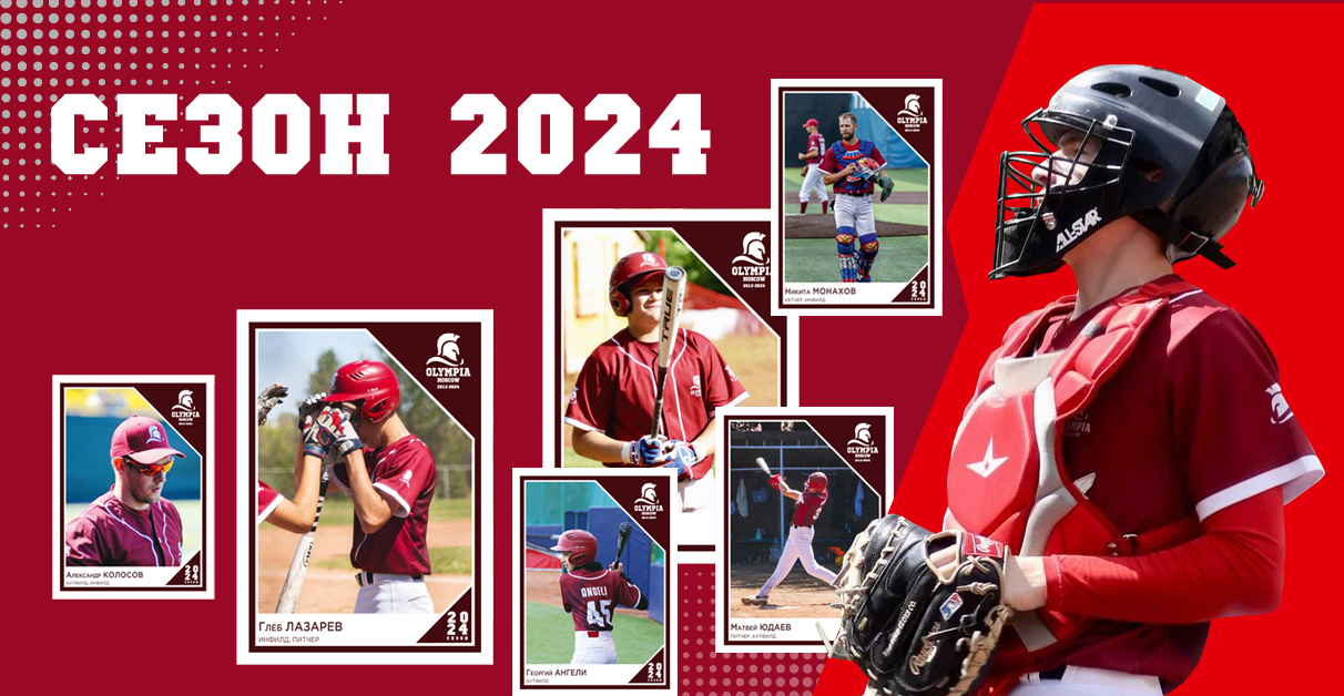 баннер_ олимпия 2.jpg