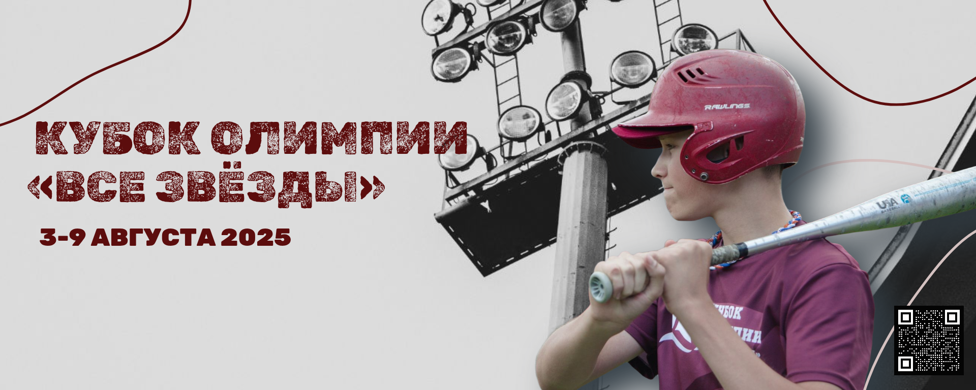 Кубок Олимпии (2).png